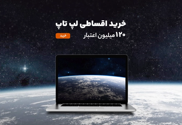 خرید قسطی کنسول بازی